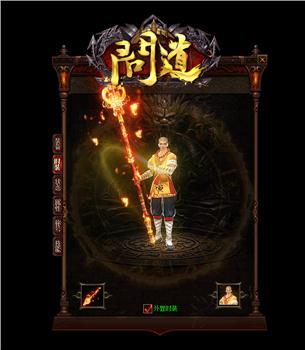 天龙八部私服账号查找